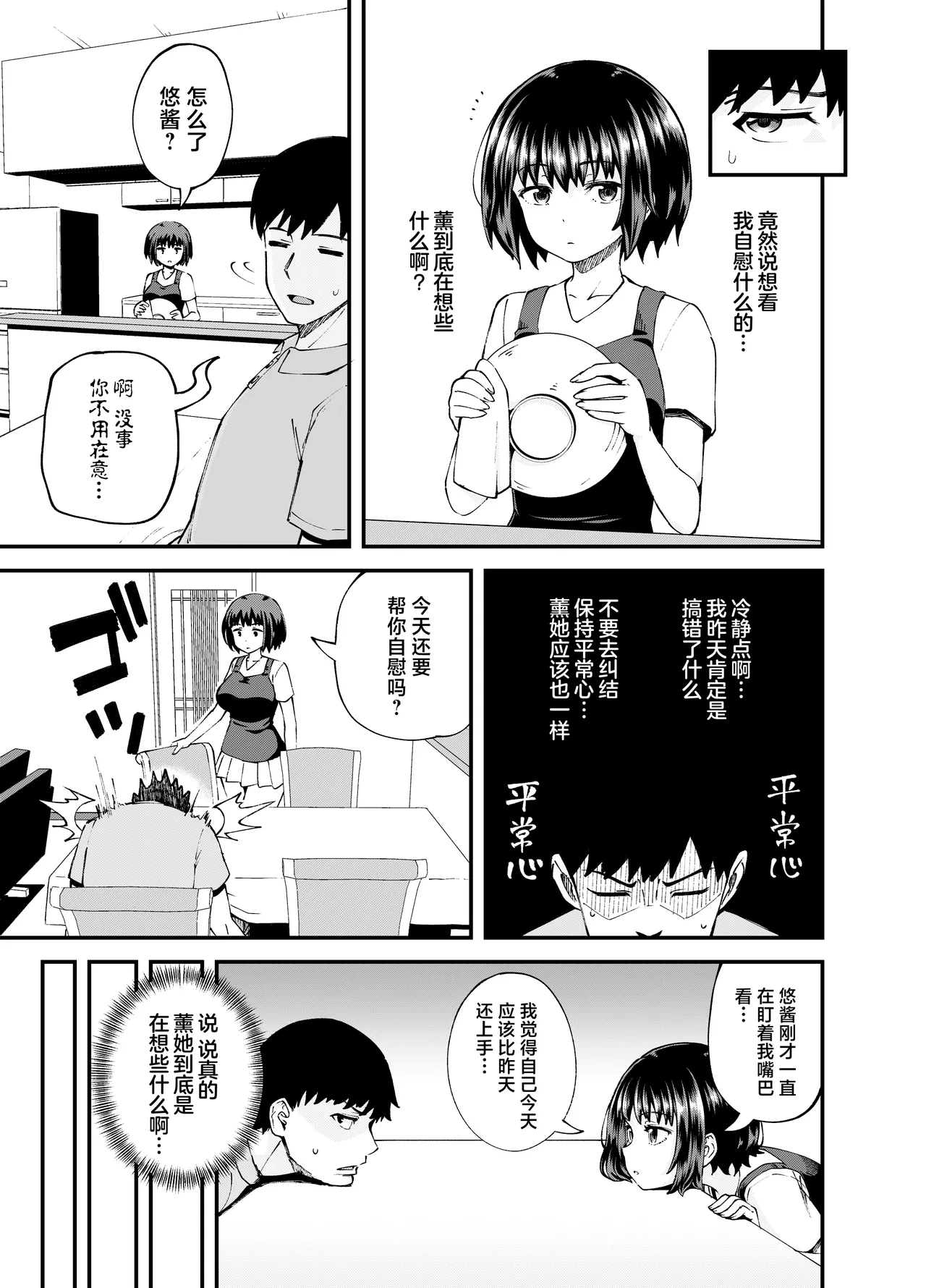 Soen ni Natteta Osananajimi ga Okuchi Onaho Gayoi Shite Kuru Mikkakan page 17 original parody - blowjob face blowjob hentai manga - read online free