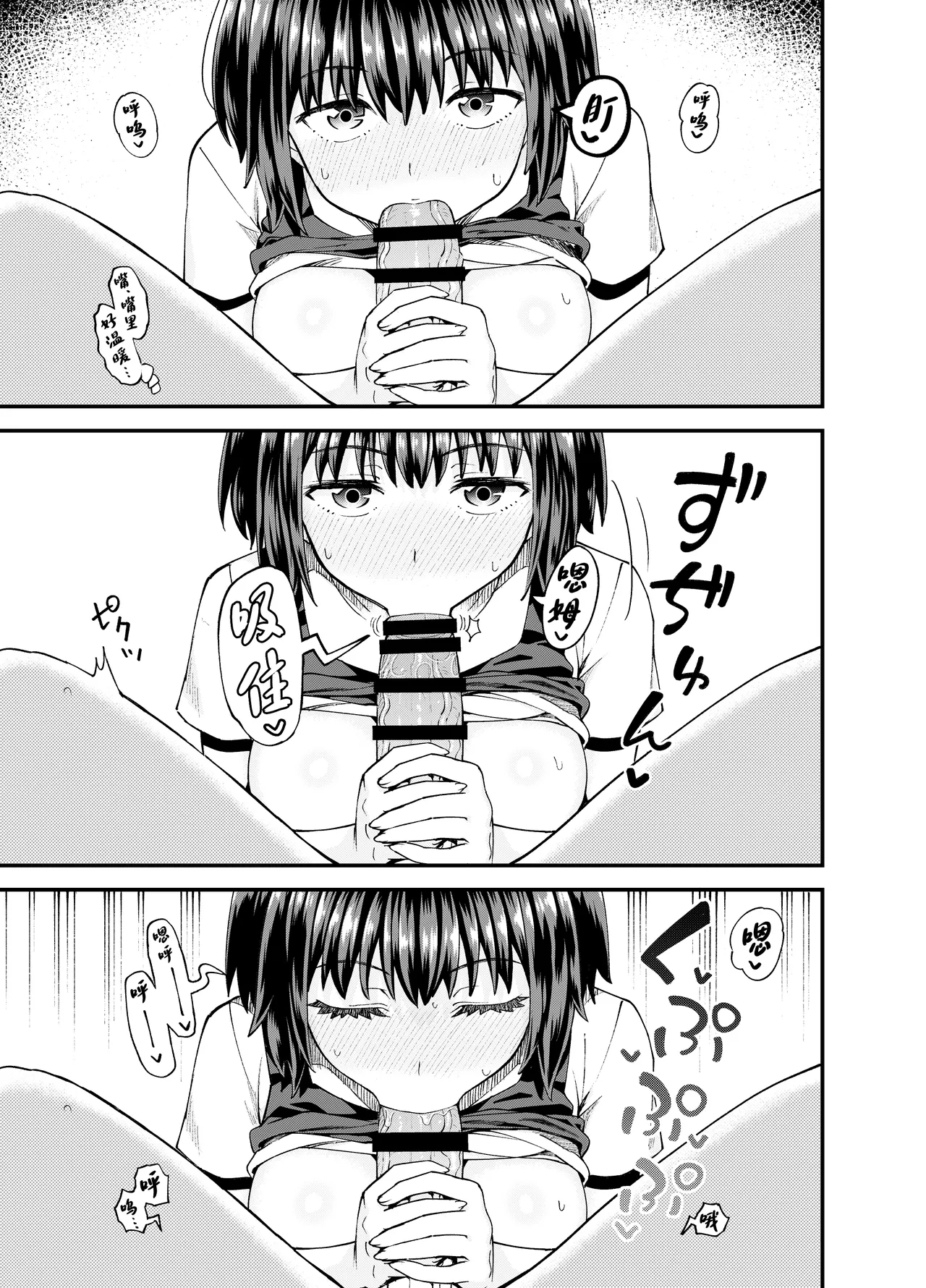 Soen ni Natteta Osananajimi ga Okuchi Onaho Gayoi Shite Kuru Mikkakan page 21 original parody - blowjob face blowjob hentai manga - read online free