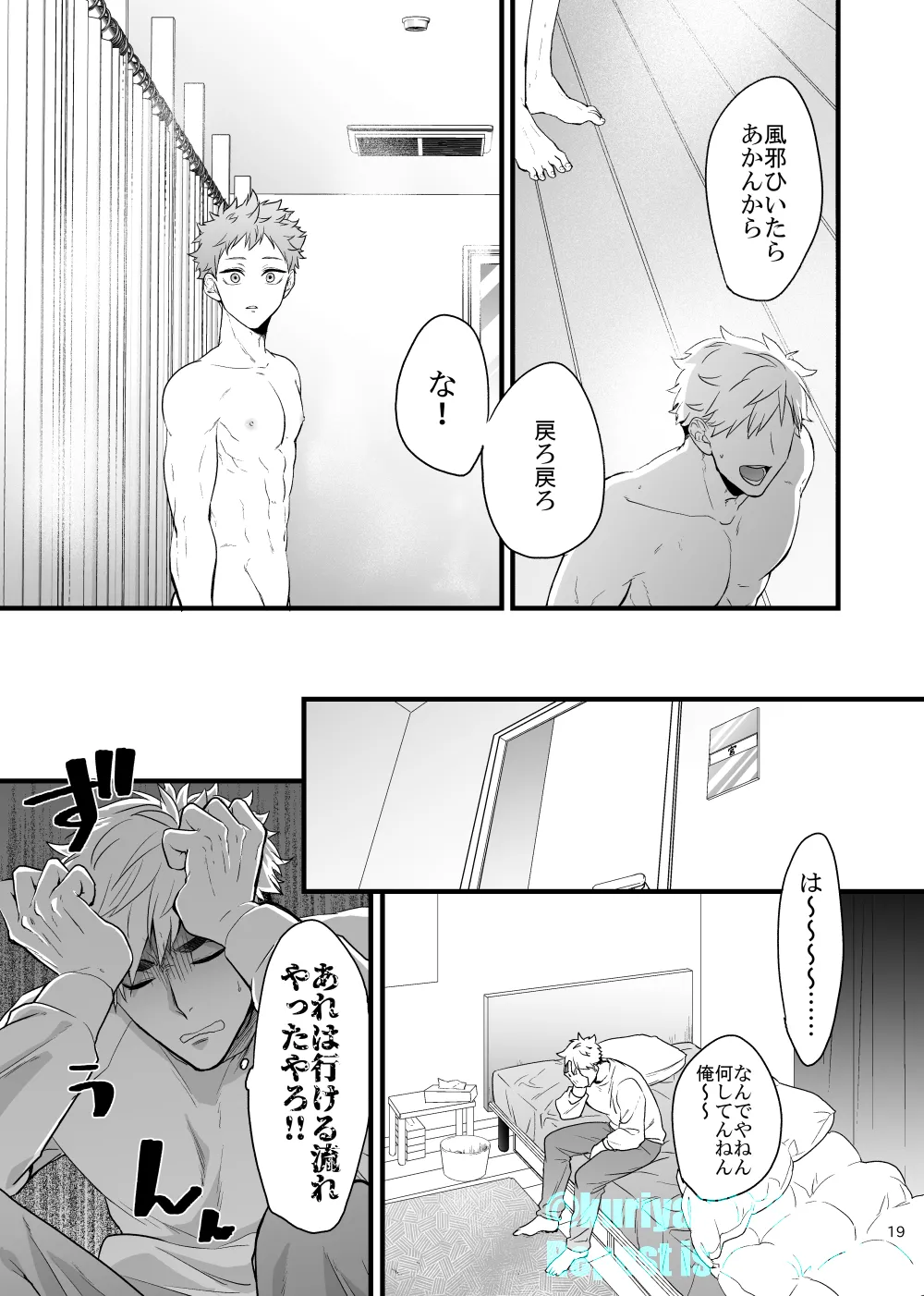 Usoyaro Yume Deatte Kure Zenpen - Page 18