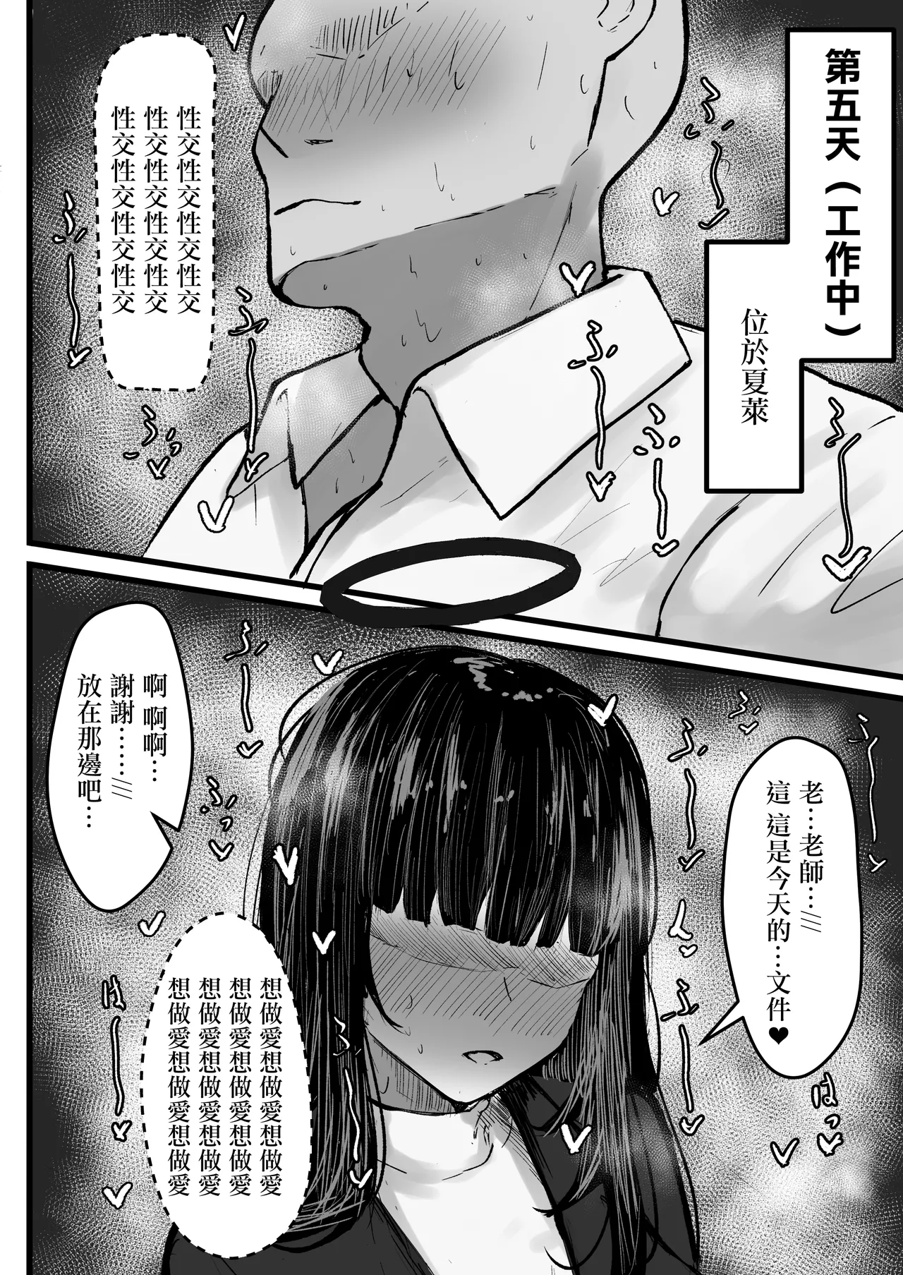 Tsukatsuki Rio to Polynesian Sex suru Hanashi | 與調月莉音進行波利尼西亞流性交 page 9 featuring rio tsukatsuki blue archive parody - big breasts sole female hentai manga - read online free