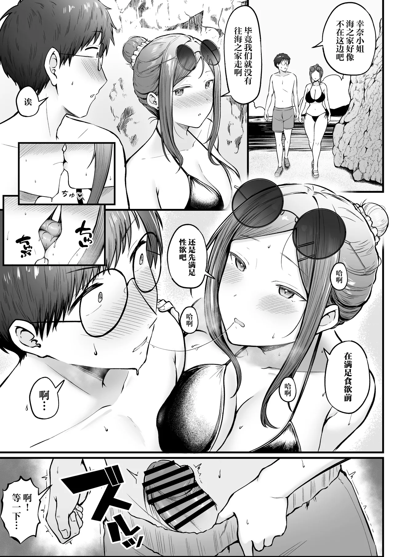 Joshiryou Kanrinin no Boku wa Gal Ryousei ni Furimawasarete masu 4 page 38 original parody - big breasts swimsuit hentai manga - read online free