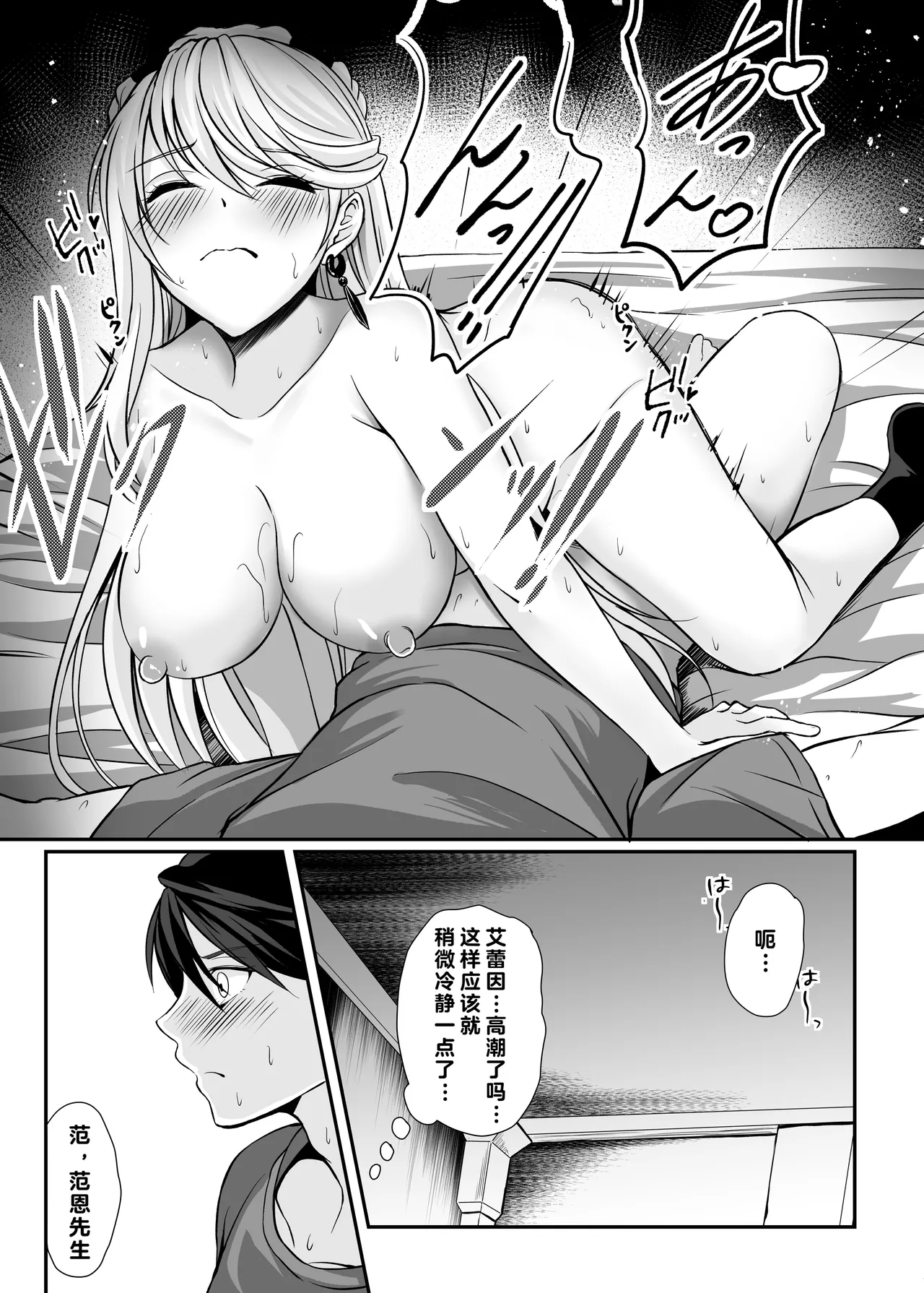 Spriggan no Amai Ichiya page 14 featuring agnes claudel the legend of heroes parody - group ffm threesome hentai manga - read online free
