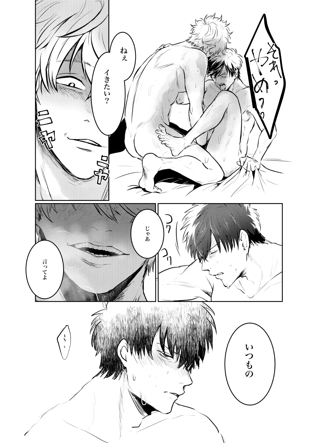 Honshin wa Shirareta Kata ga Make de Aru. - Page 10