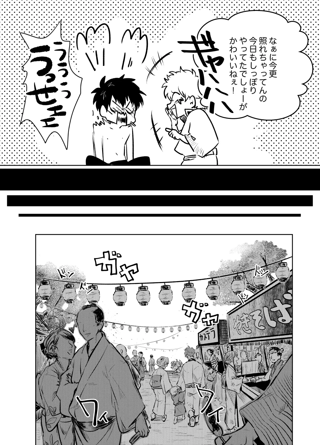 Honshin wa Shirareta Kata ga Make de Aru. - Page 13