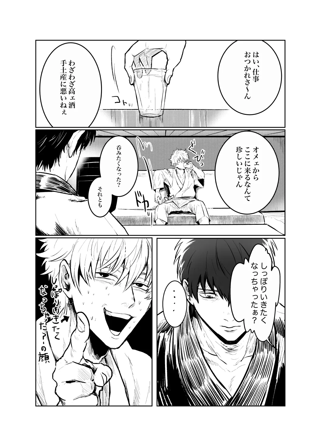 Honshin wa Shirareta Kata ga Make de Aru. - Page 20