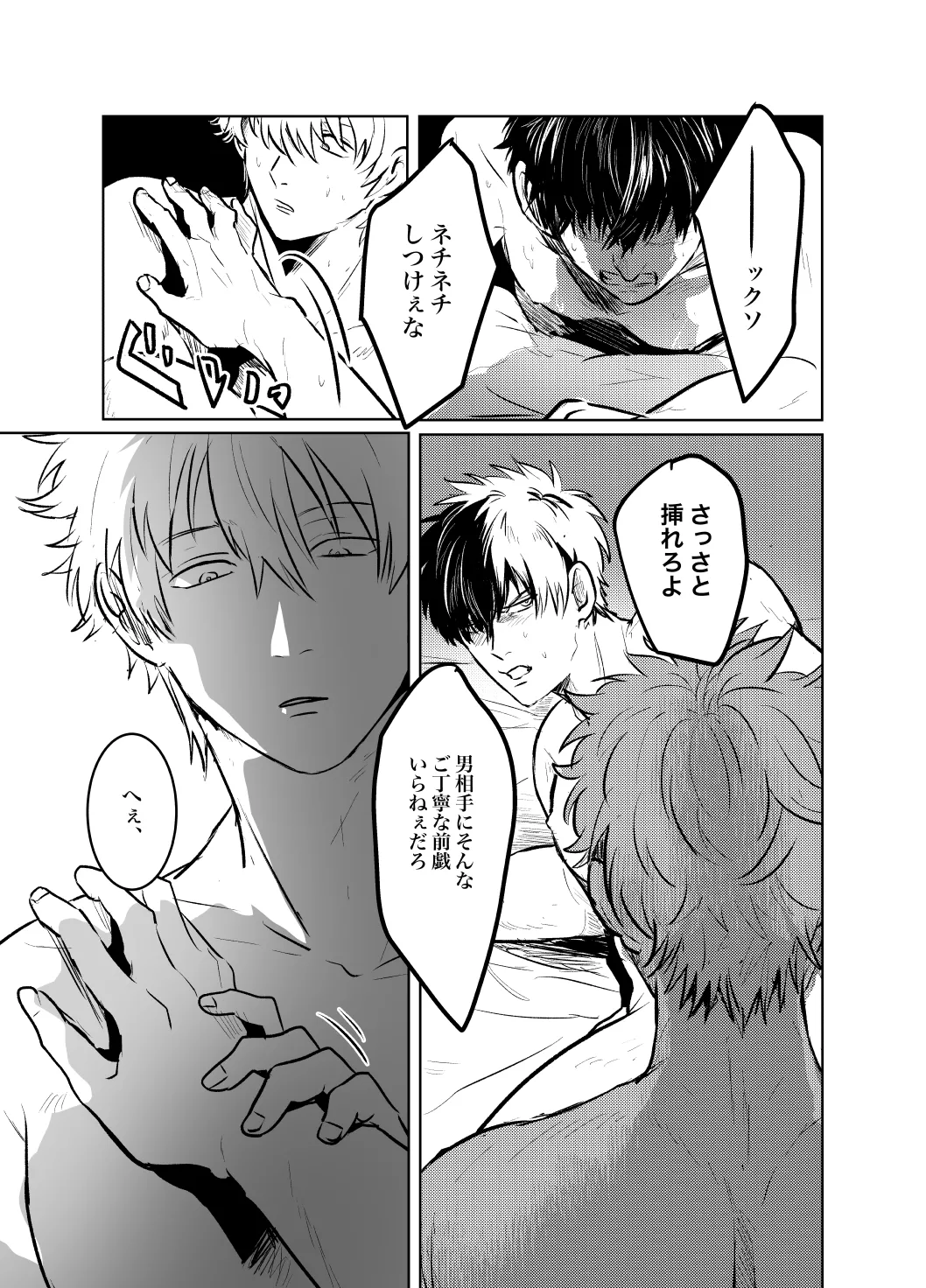 Honshin wa Shirareta Kata ga Make de Aru. - Page 28
