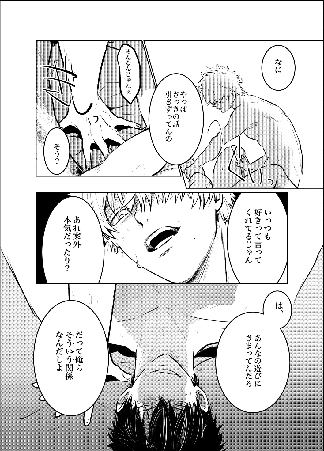 Honshin wa Shirareta Kata ga Make de Aru. - Page 29