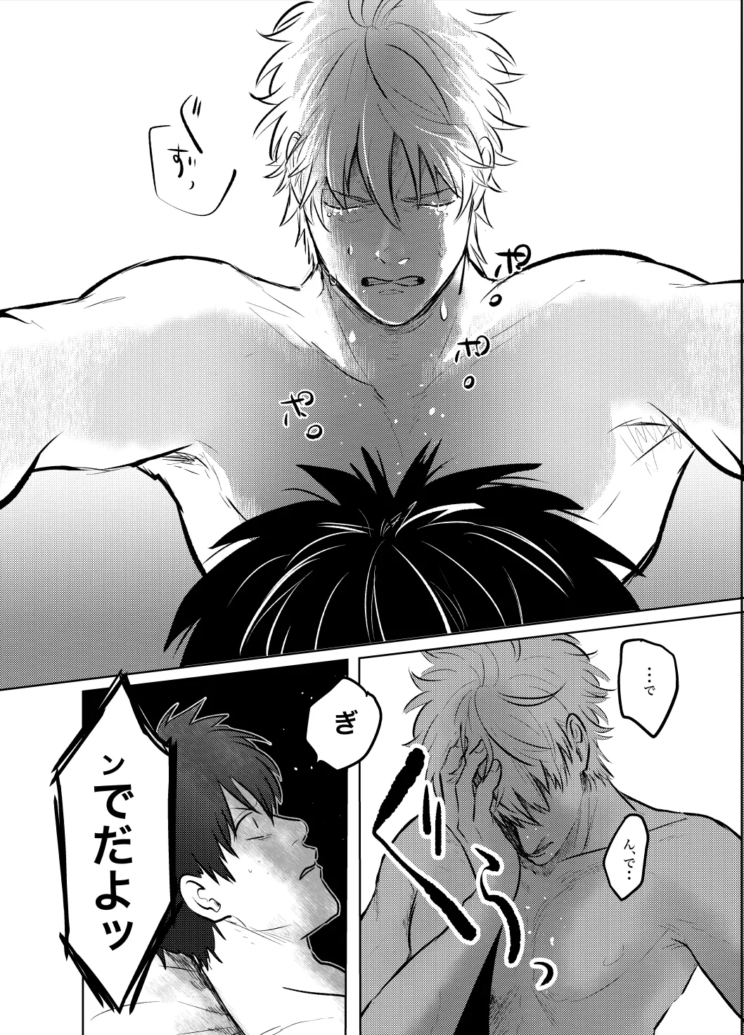 Honshin wa Shirareta Kata ga Make de Aru. - Page 31