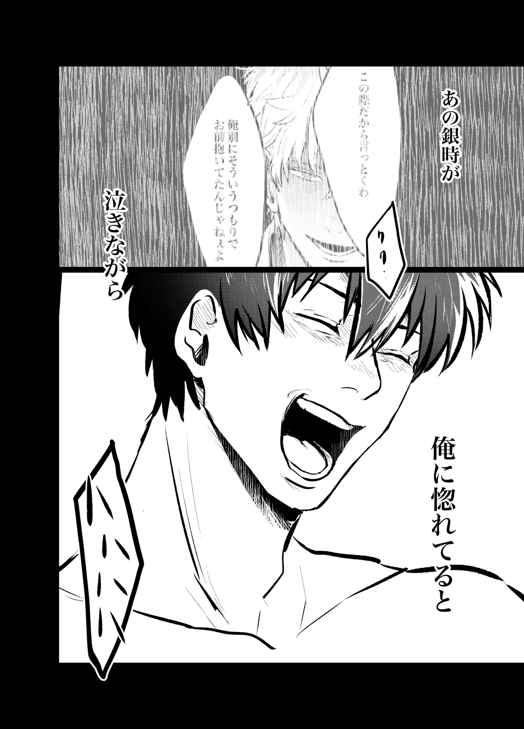 Honshin wa Shirareta Kata ga Make de Aru. page 35 featuring toshiro hijikata gintama parody - anal males only hentai manga - read online free