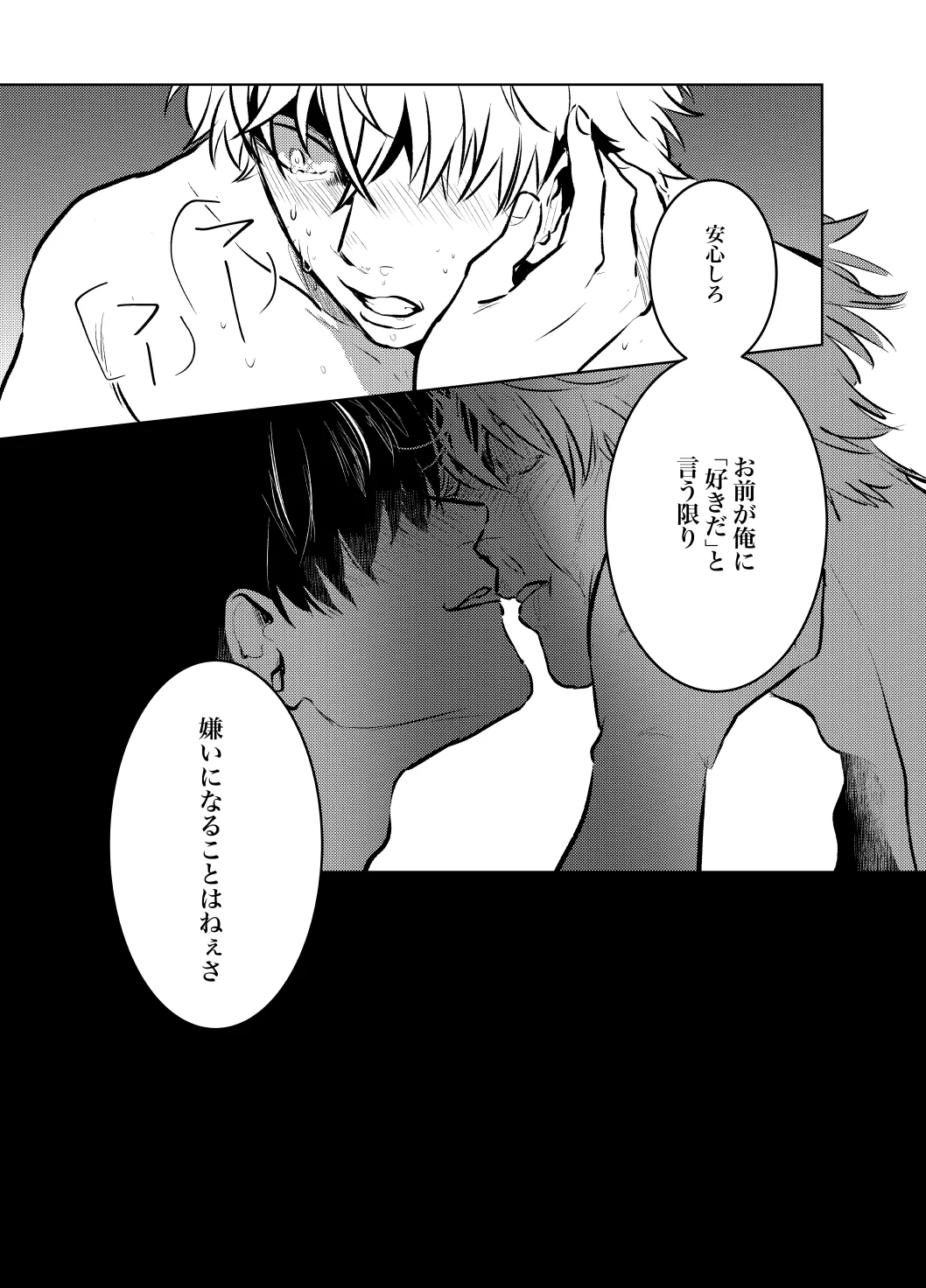 Honshin wa Shirareta Kata ga Make de Aru. page 40 featuring toshiro hijikata gintama parody - anal males only hentai manga - read online free