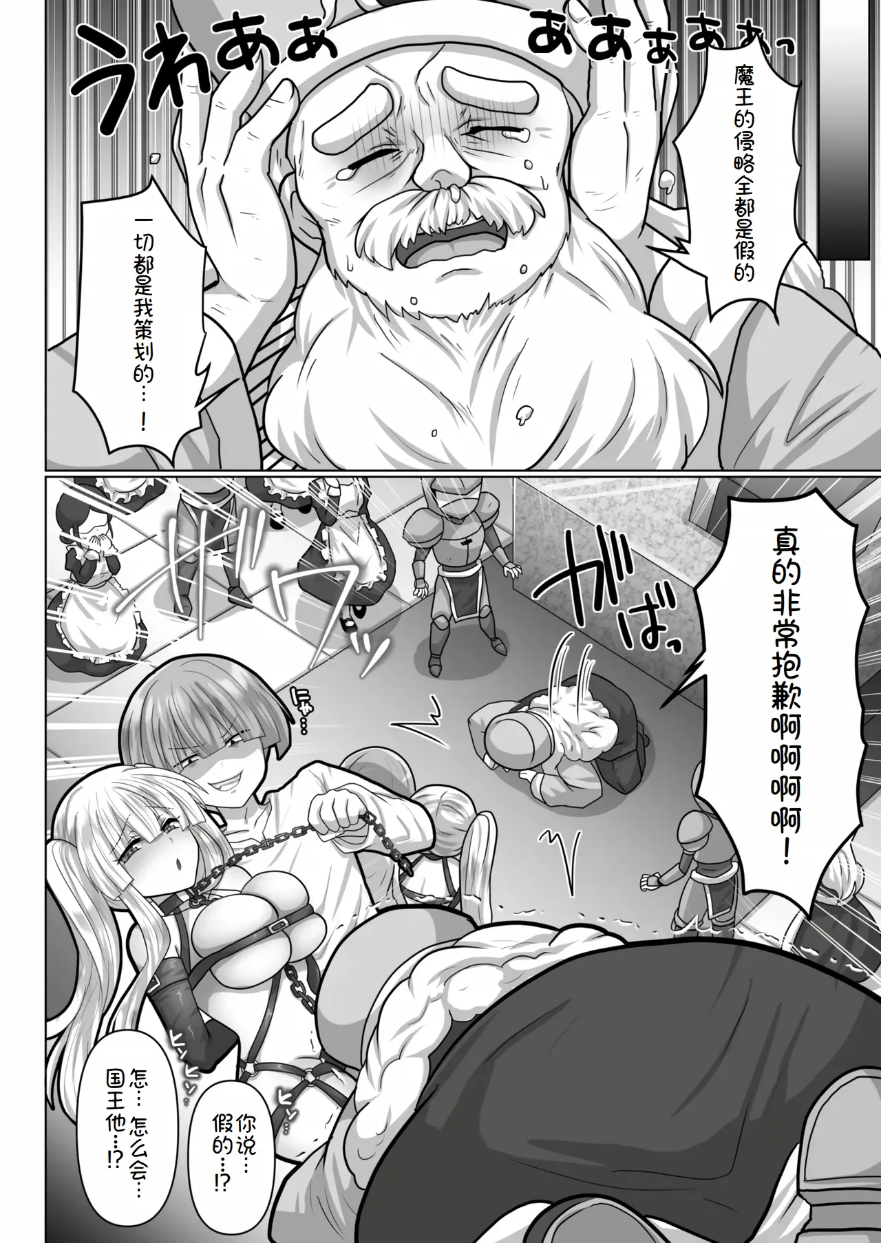 転生ニートの異世界ハーレム性活 1-6合集 page 146 original parody - big breasts pregnant hentai manga - read online free