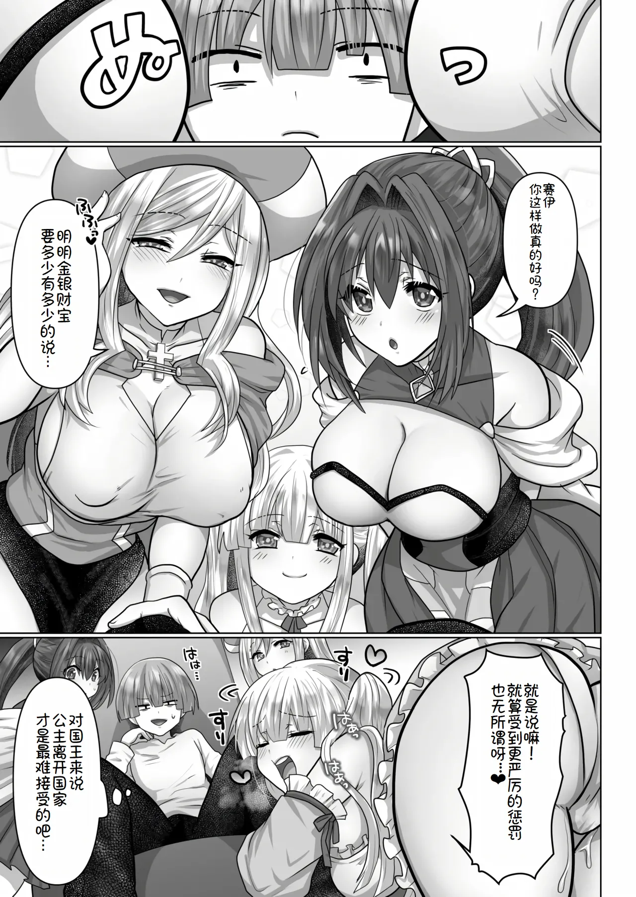 転生ニートの異世界ハーレム性活 1-6合集 page 149 original parody - big breasts pregnant hentai manga - read online free