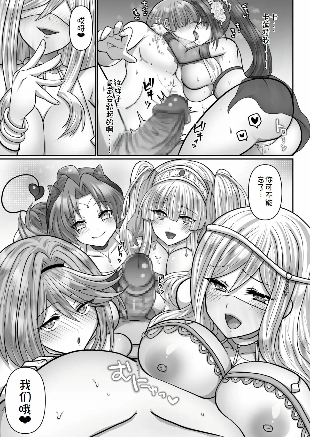転生ニートの異世界ハーレム性活 1-6合集 - Page 153