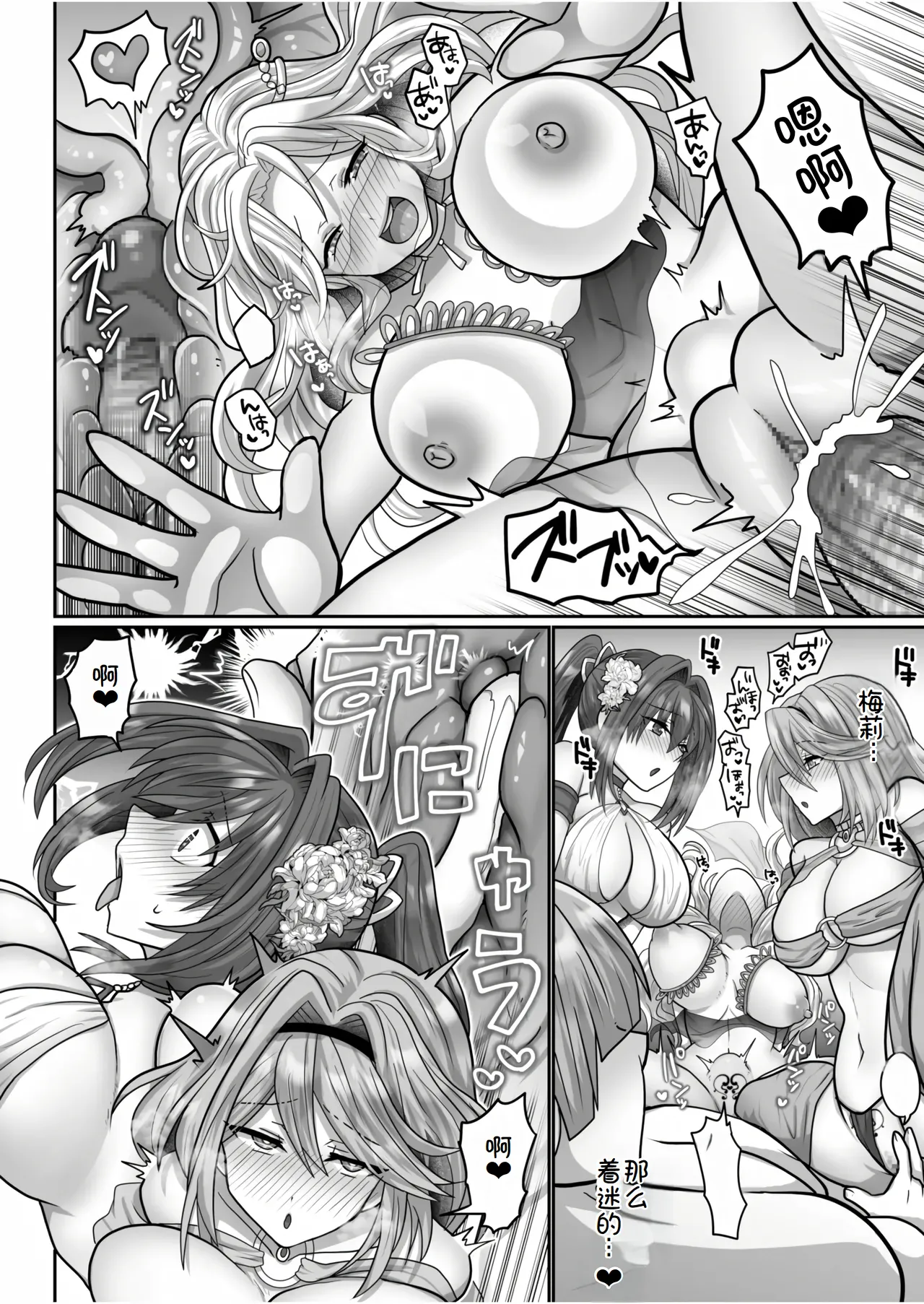 転生ニートの異世界ハーレム性活 1-6合集 - Page 156