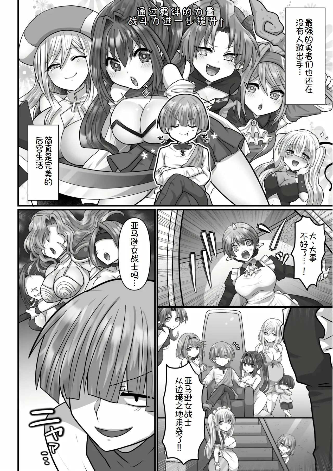 転生ニートの異世界ハーレム性活 1-6合集 page 168 original parody - big breasts pregnant hentai manga - read online free