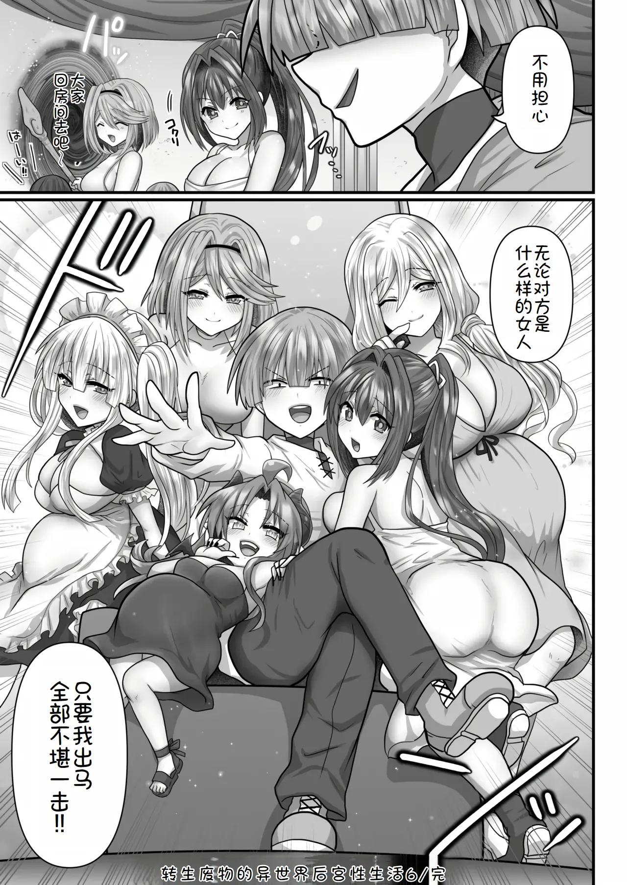 転生ニートの異世界ハーレム性活 1-6合集 page 169 original parody - big breasts pregnant hentai manga - read online free