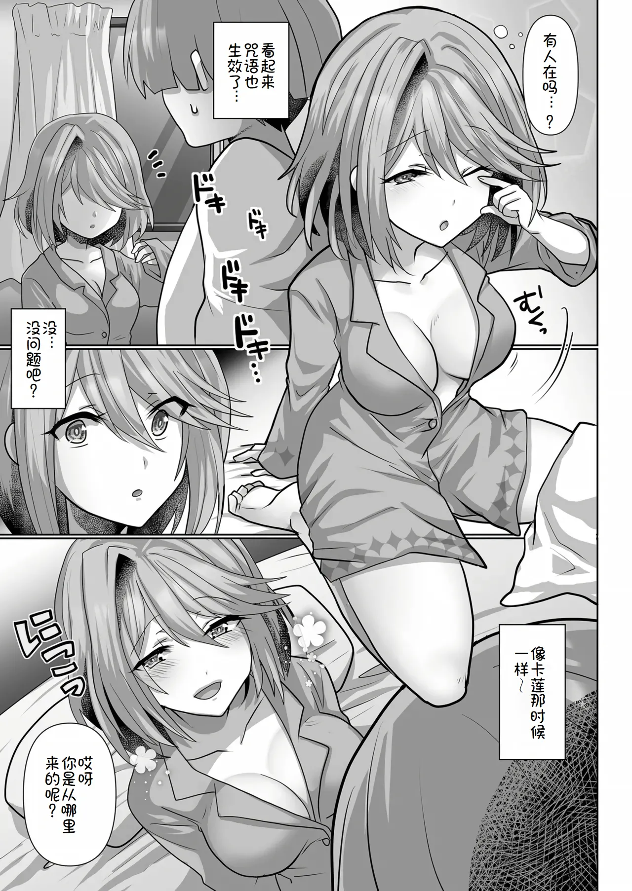 転生ニートの異世界ハーレム性活 1-6合集 page 40 original parody - big breasts pregnant hentai manga - read online free