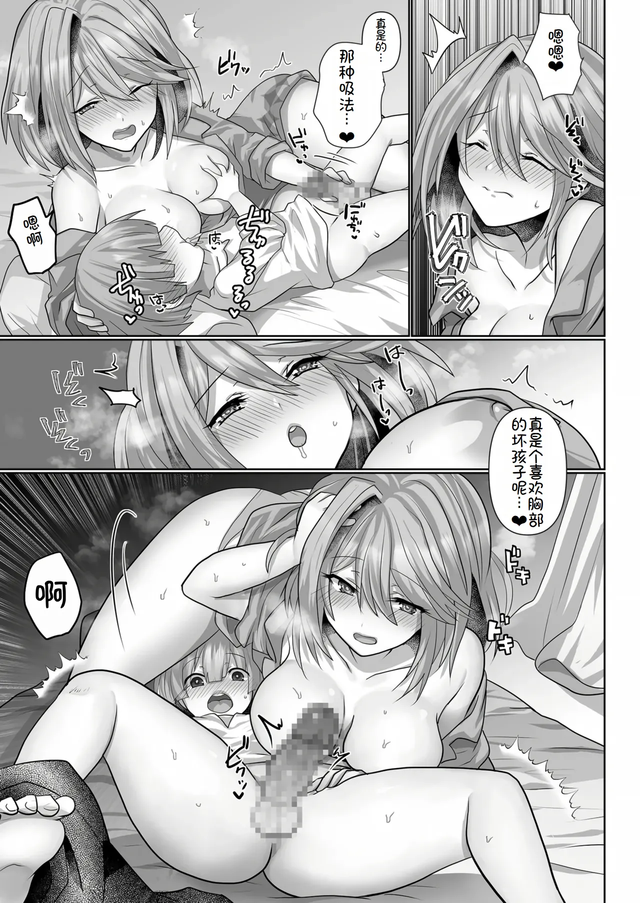 転生ニートの異世界ハーレム性活 1-6合集 page 44 original parody - big breasts pregnant hentai manga - read online free