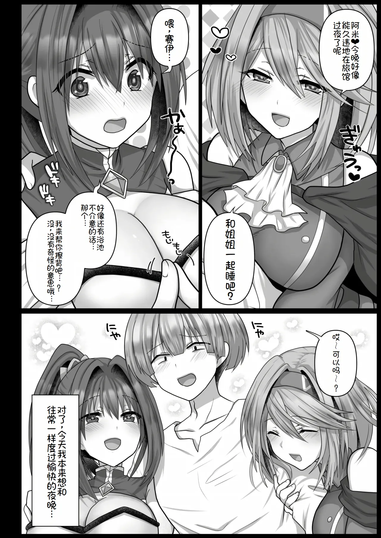 転生ニートの異世界ハーレム性活 1-6合集 page 62 original parody - big breasts pregnant hentai manga - read online free