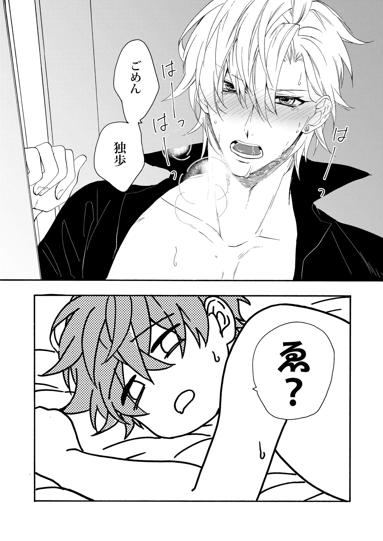 Kakuho Seyo Suimin Jikan Time Attack! - Page 14