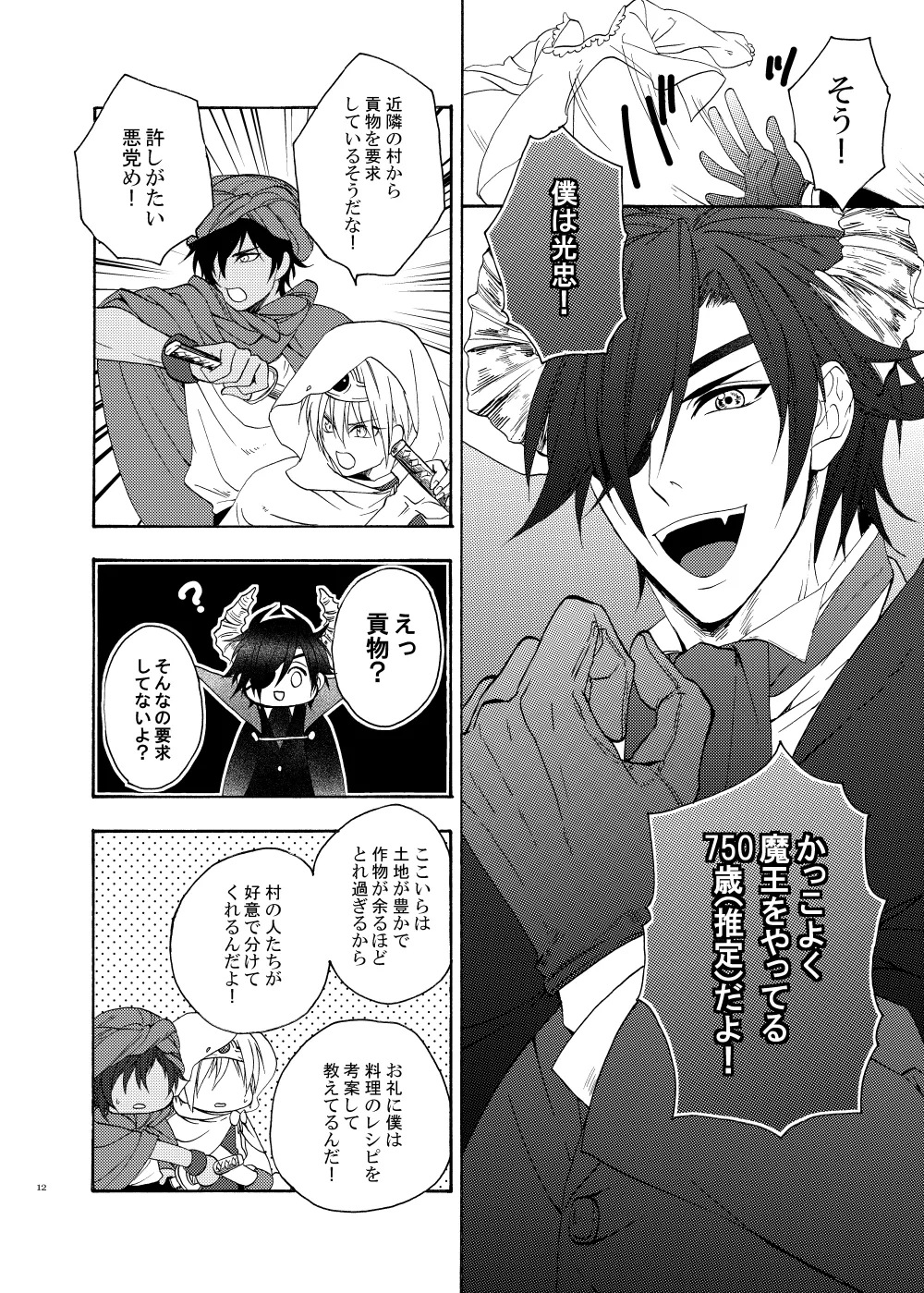 Oh Yuusha yo, ●●● Shimau to wa Nasakenai! page 11 featuring shokudaikiri mitsutada touken ranbu parody - dark skin males only hentai manga - read online free