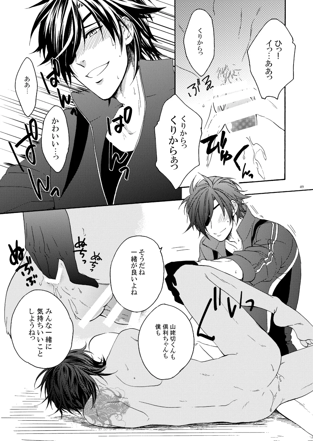 Deki Agatteru Kurinba no Futafuri o Matomete Peropero suru page 46 featuring shokudaikiri mitsutada touken ranbu parody - group anal hentai manga - read online free
