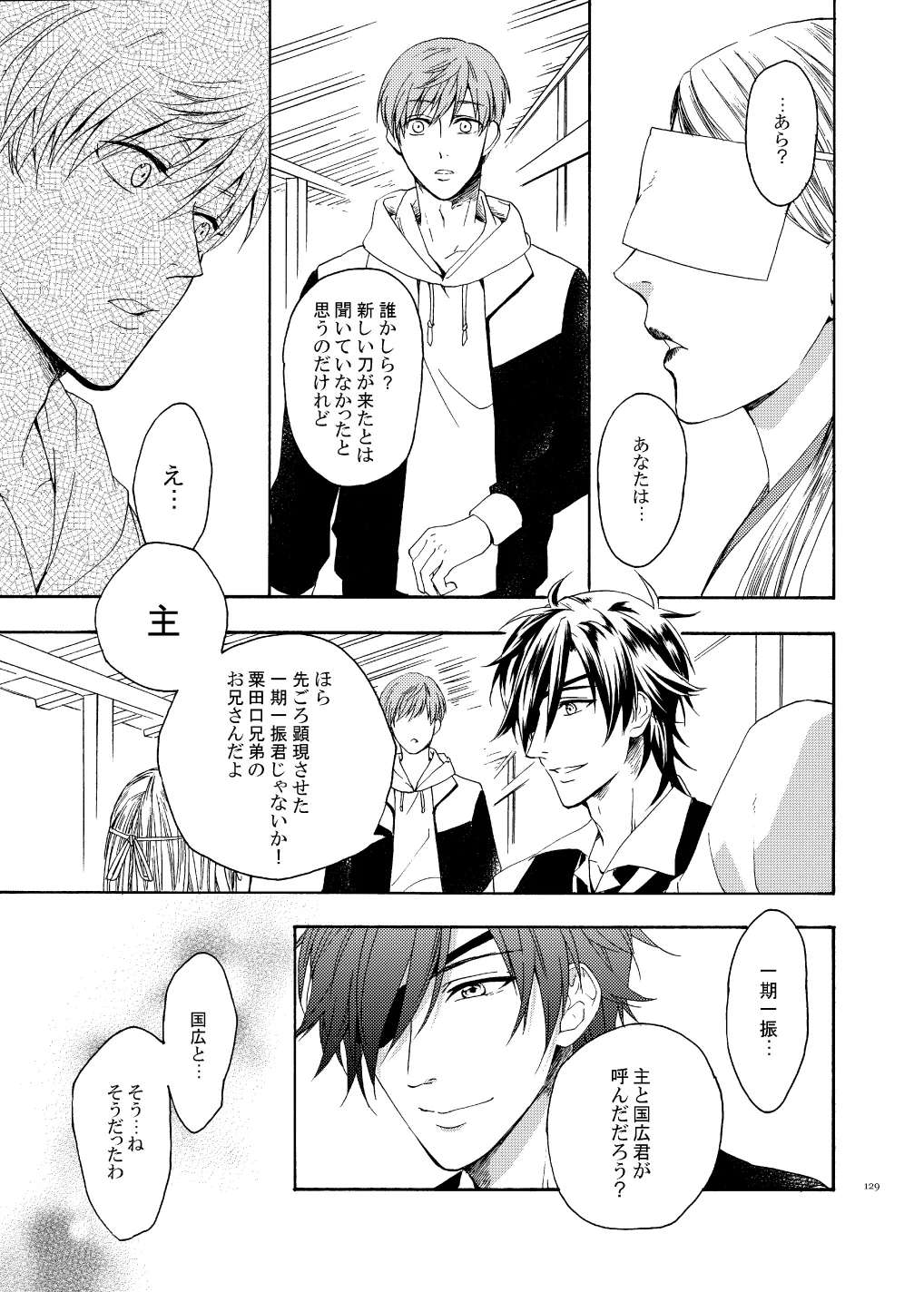 Higan no Hakoniwa Zenpen - Page 15