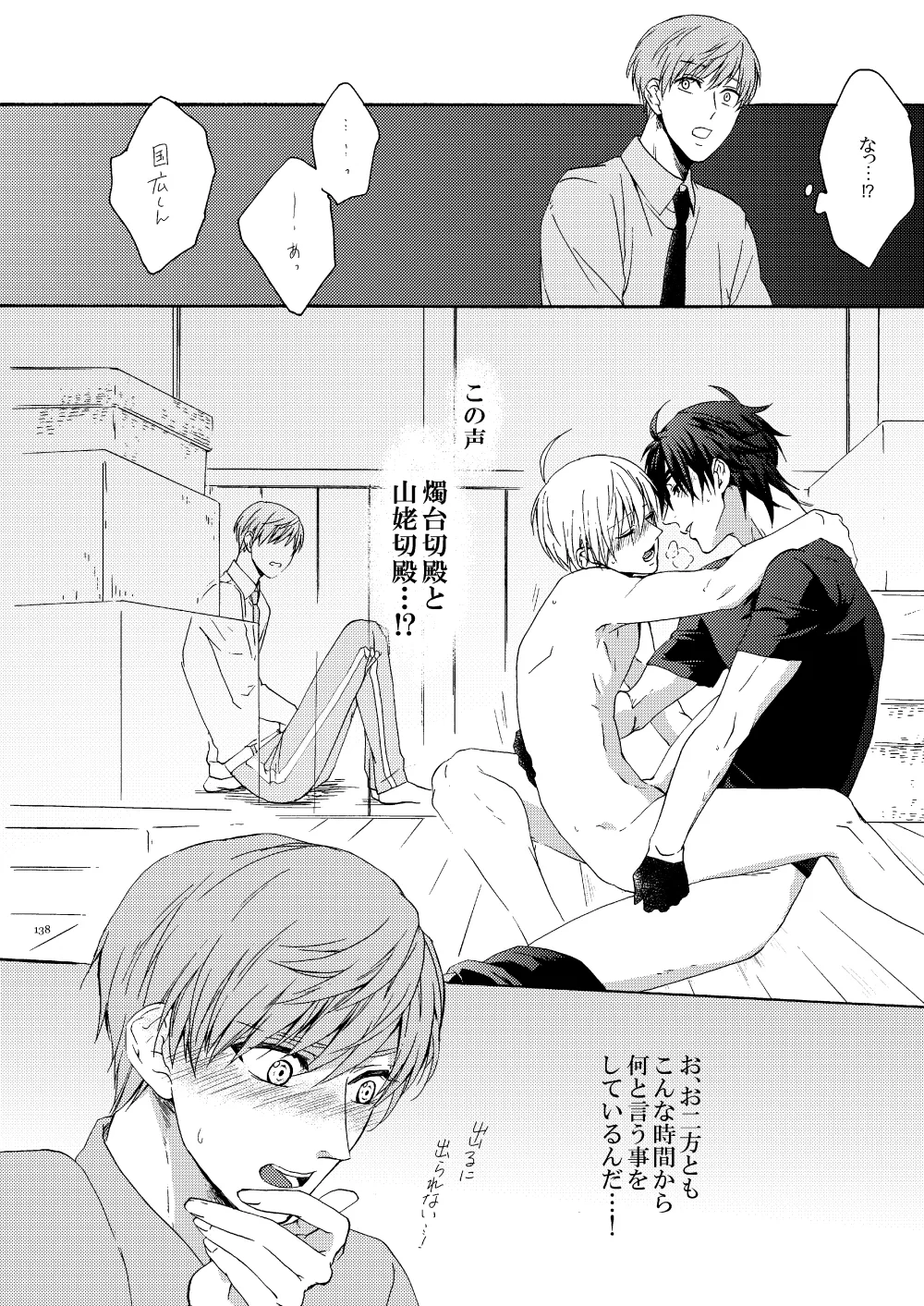 Higan no Hakoniwa Zenpen - Page 24