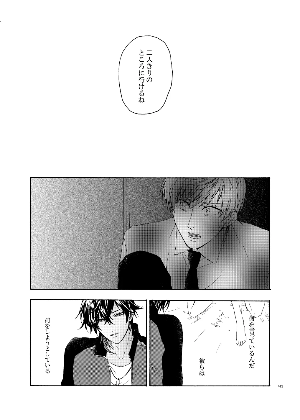 Higan no Hakoniwa Zenpen - Page 29