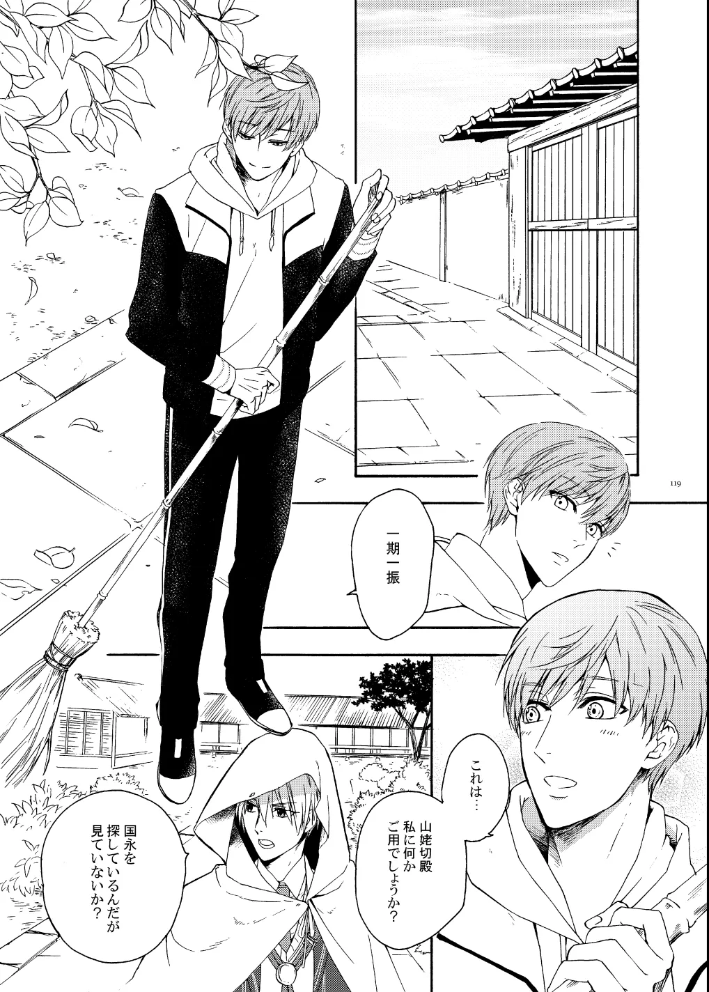 Higan no Hakoniwa Zenpen - Page 5