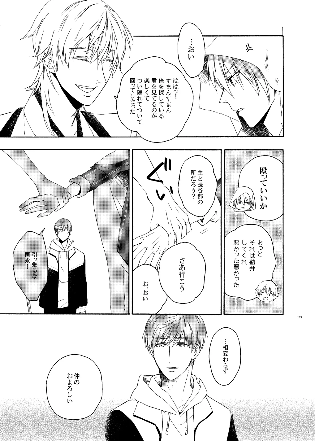 Higan no Hakoniwa Zenpen - Page 7