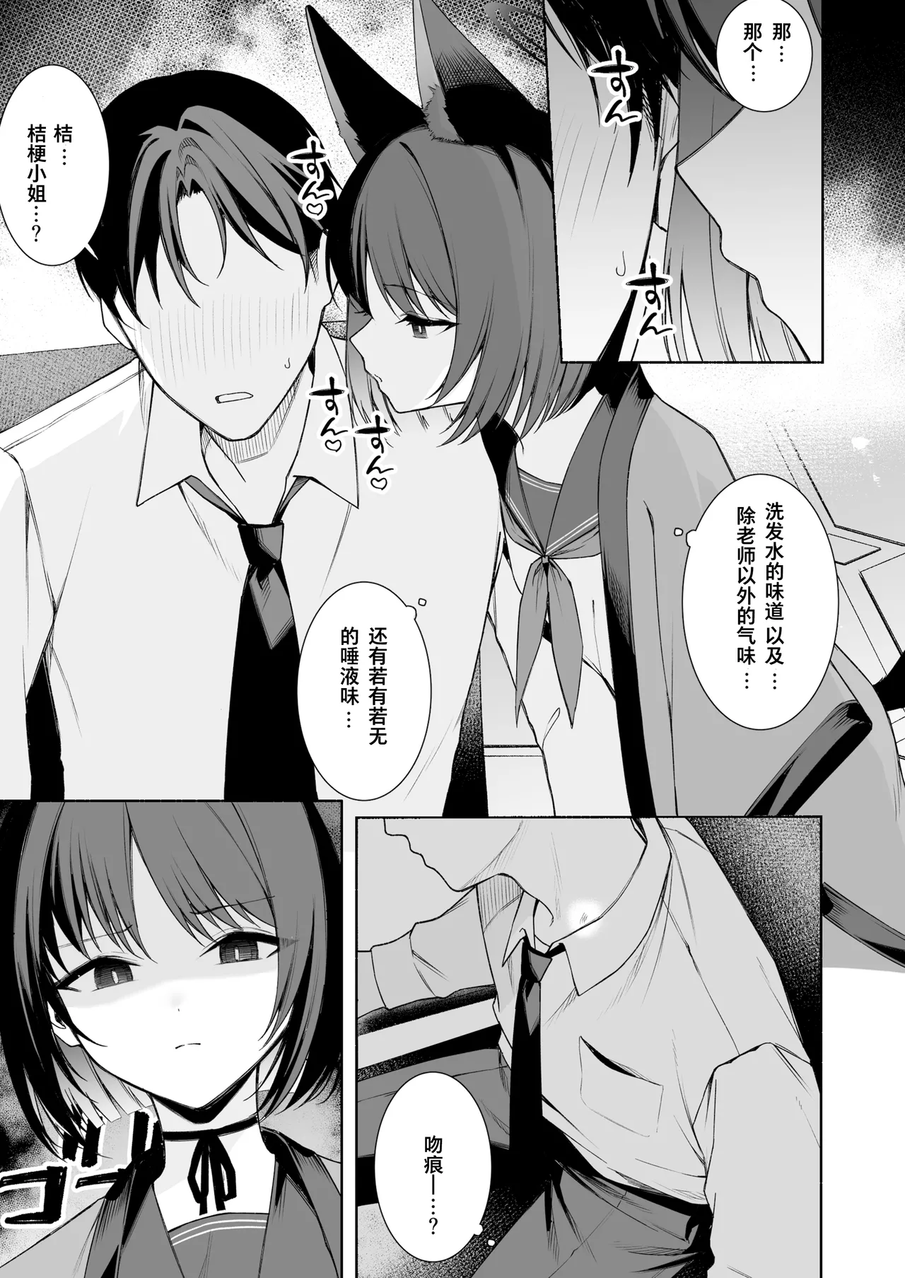 fanbox内容翻译 - Page 1