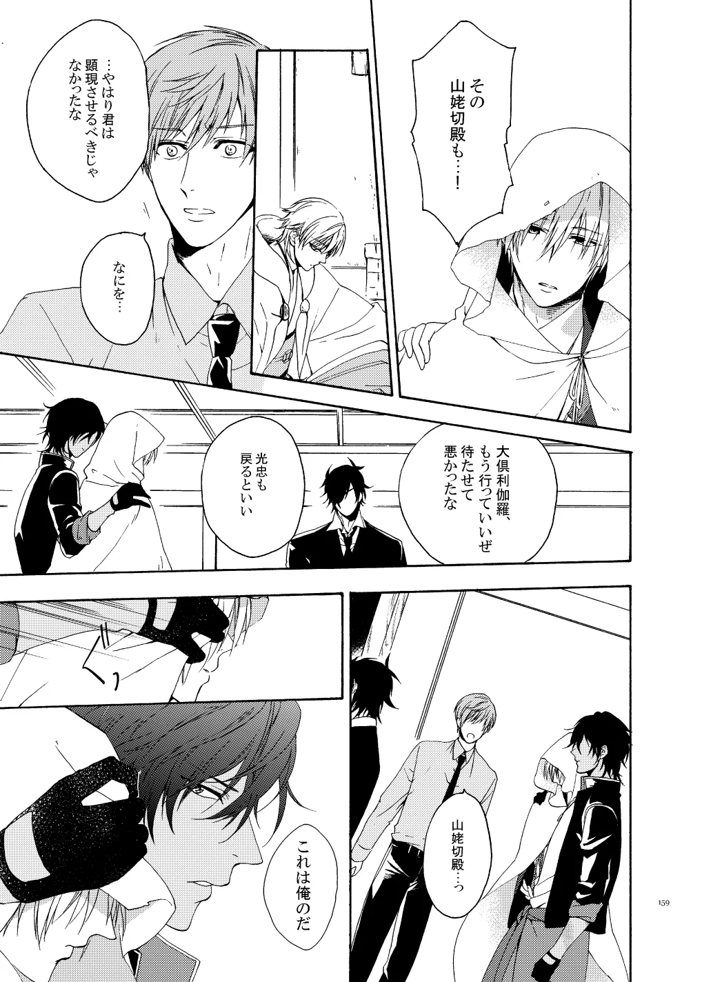 Higan no Hakoniwa Kouhen - Page 15