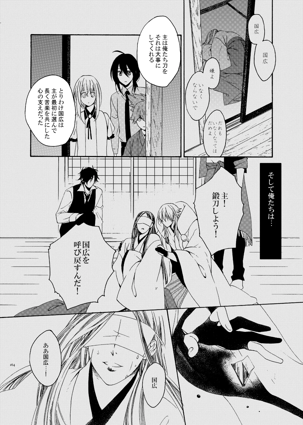 Higan no Hakoniwa Kouhen - Page 20