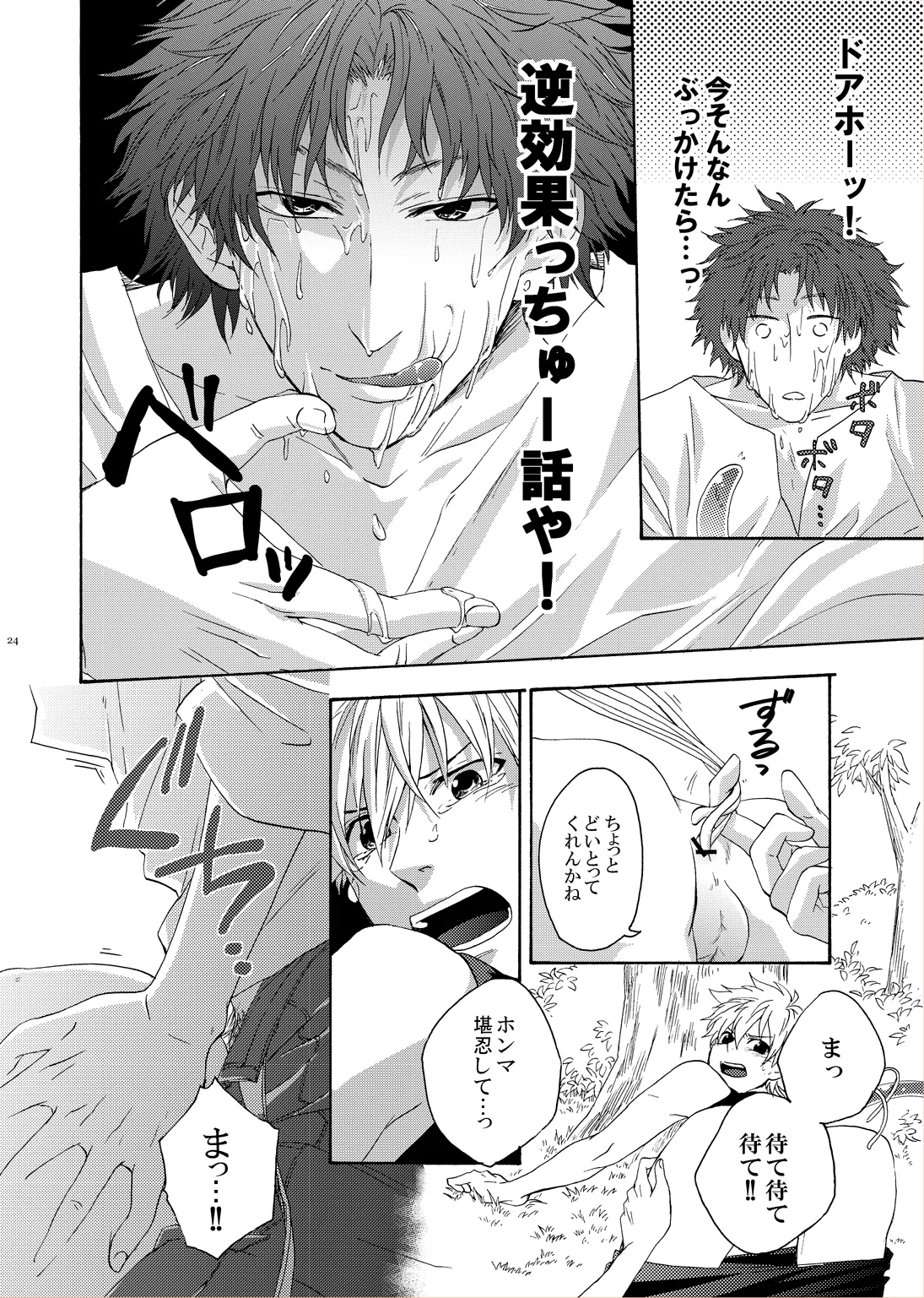 LOVE DROID page 22 featuring hikaru zaizen prince of tennis parody - anal males only hentai manga - read online free