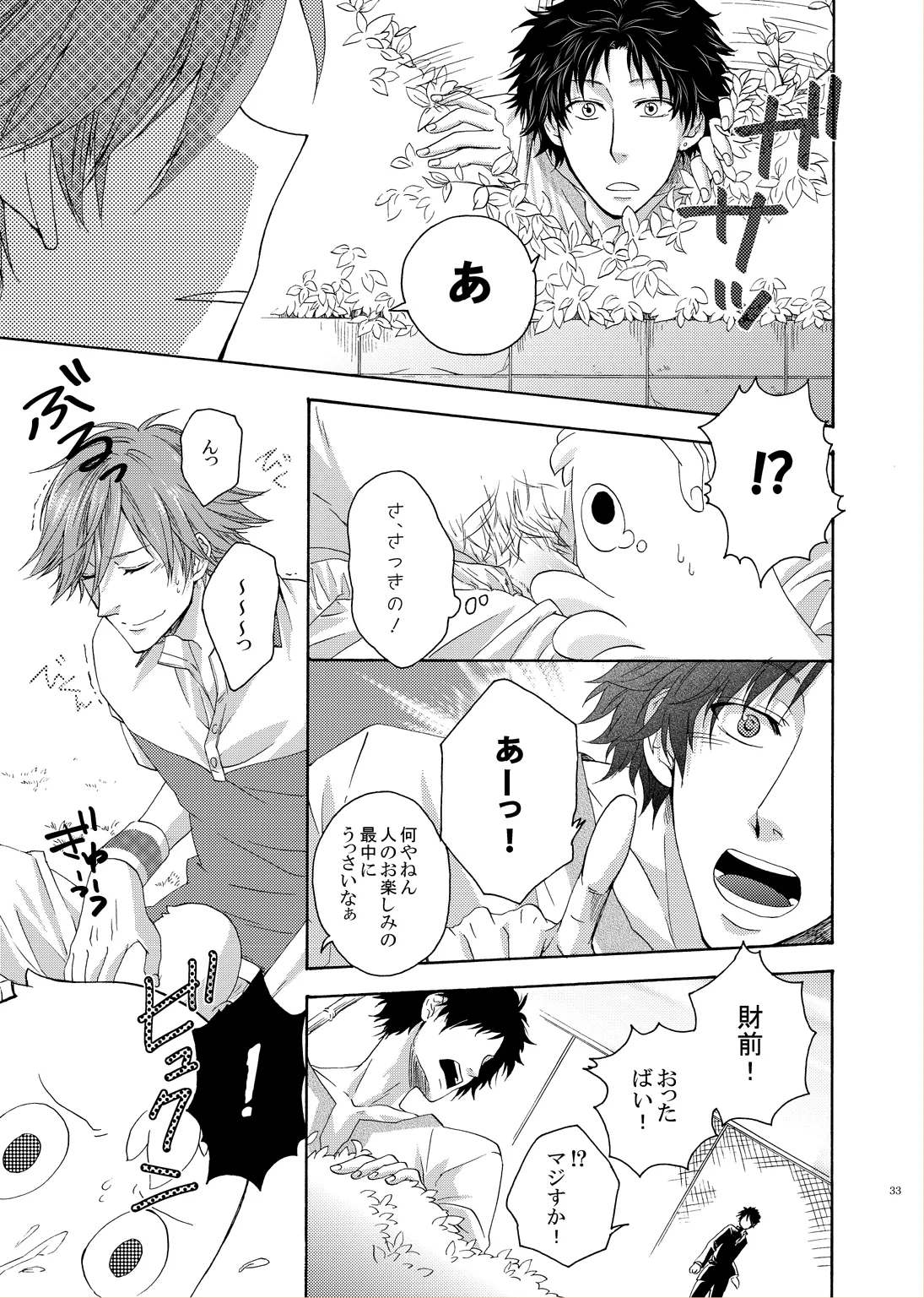 LOVE DROID page 31 featuring hikaru zaizen prince of tennis parody - anal males only hentai manga - read online free