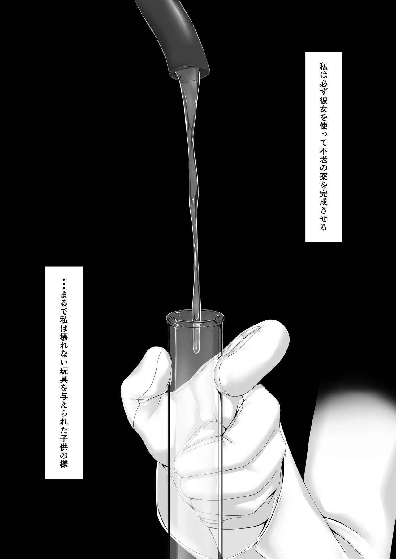 Beginning black 9 page 44 original parody - gag enema hentai manga - read online free