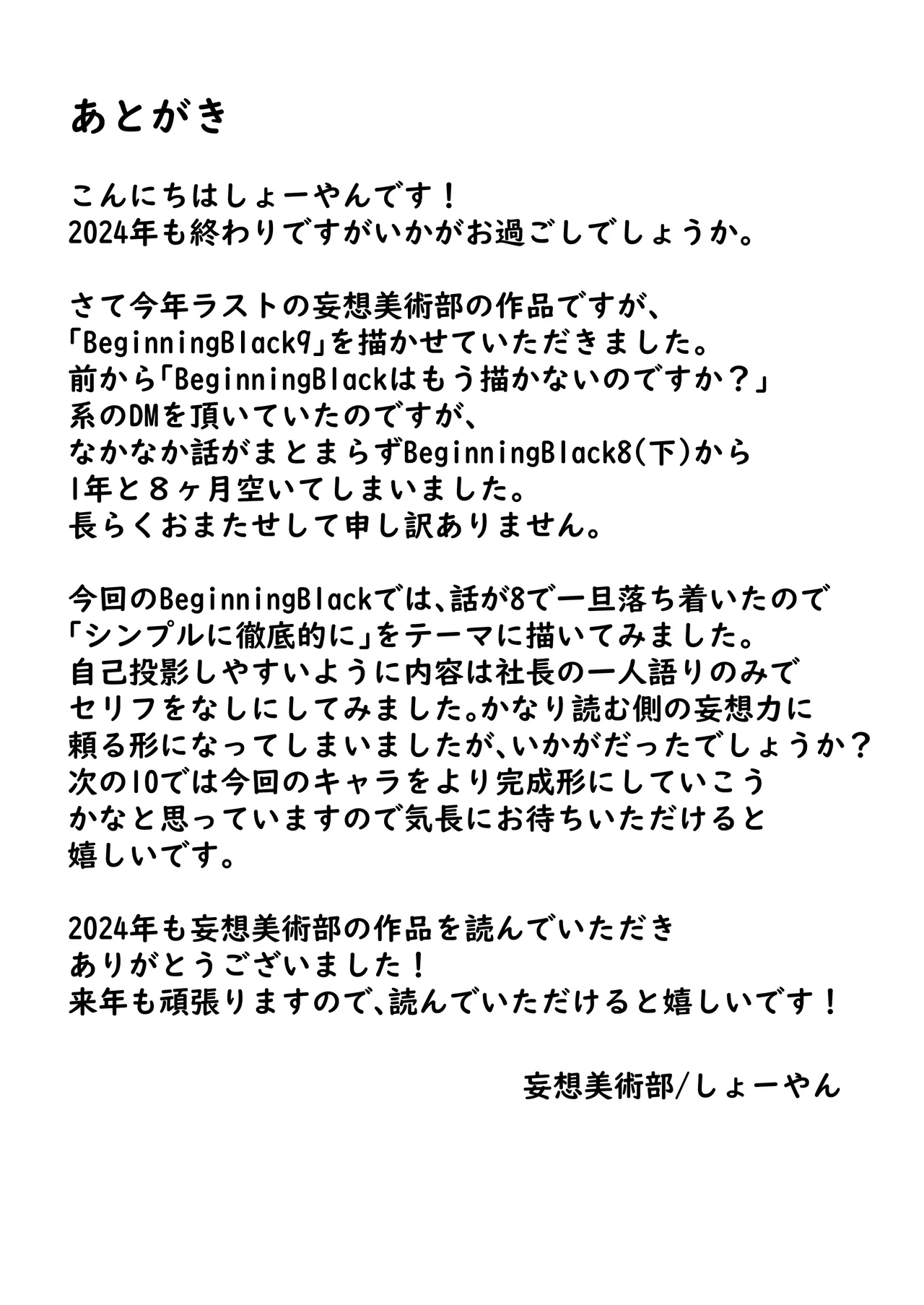 Beginning black 9 page 45 original parody - gag enema hentai manga - read online free