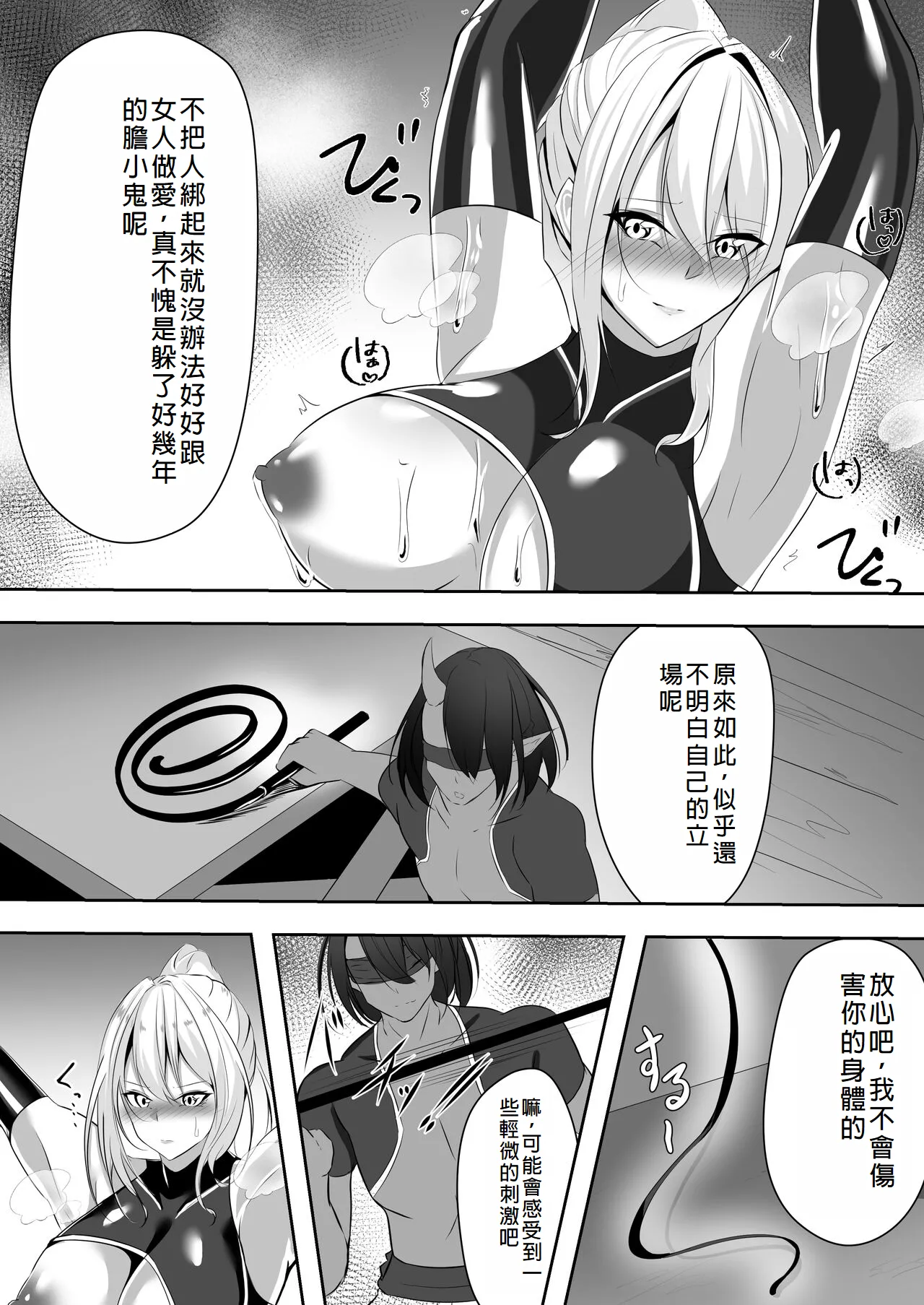 Taimashi Risha page 13 original parody - big breasts stockings hentai manga - read online free