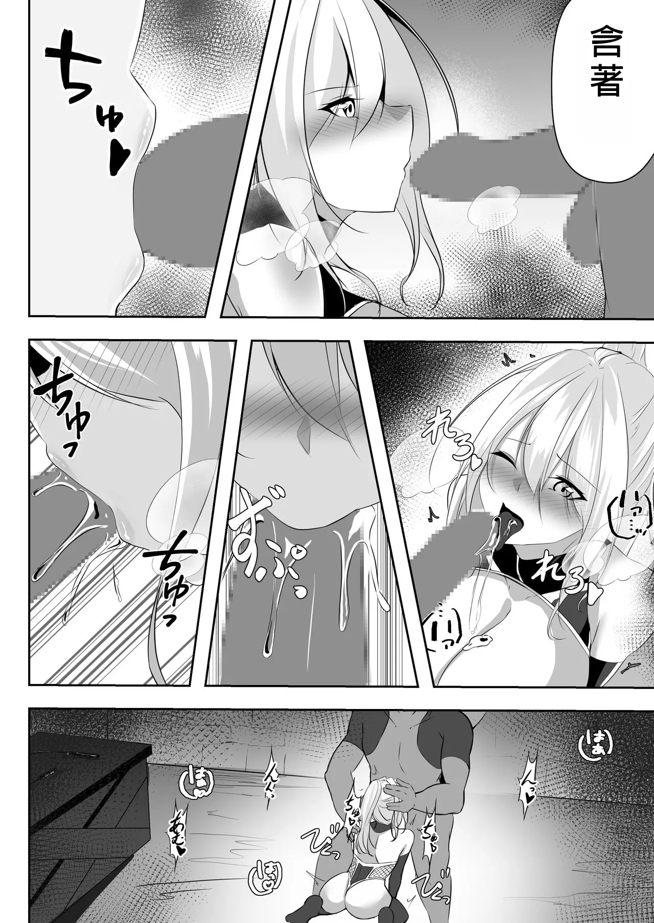 Taimashi Risha - Page 23