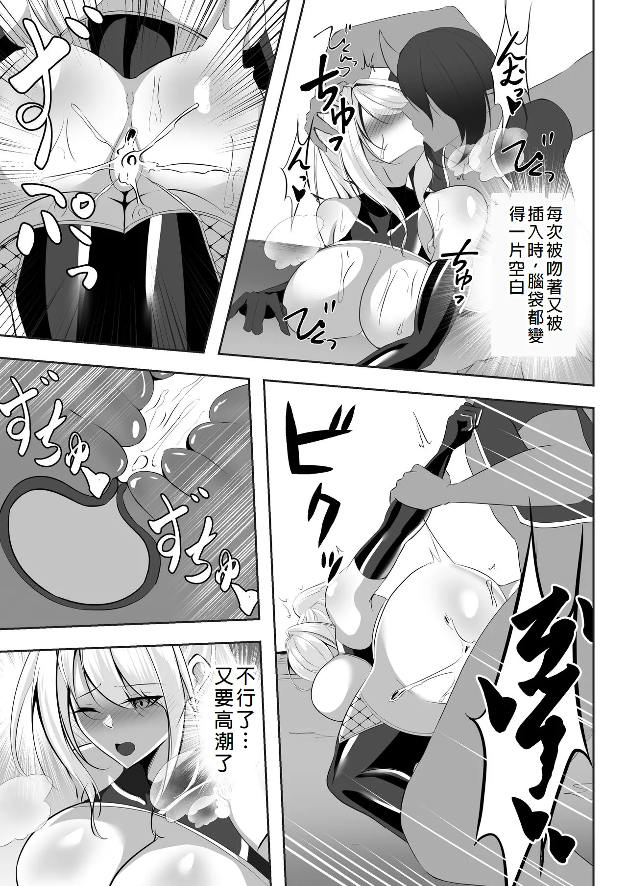 Taimashi Risha page 34 original parody - big breasts stockings hentai manga - read online free