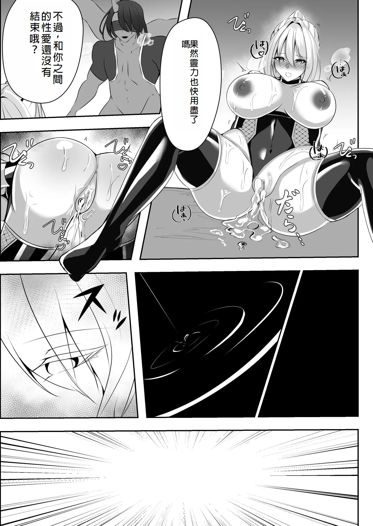 Taimashi Risha - Page 39