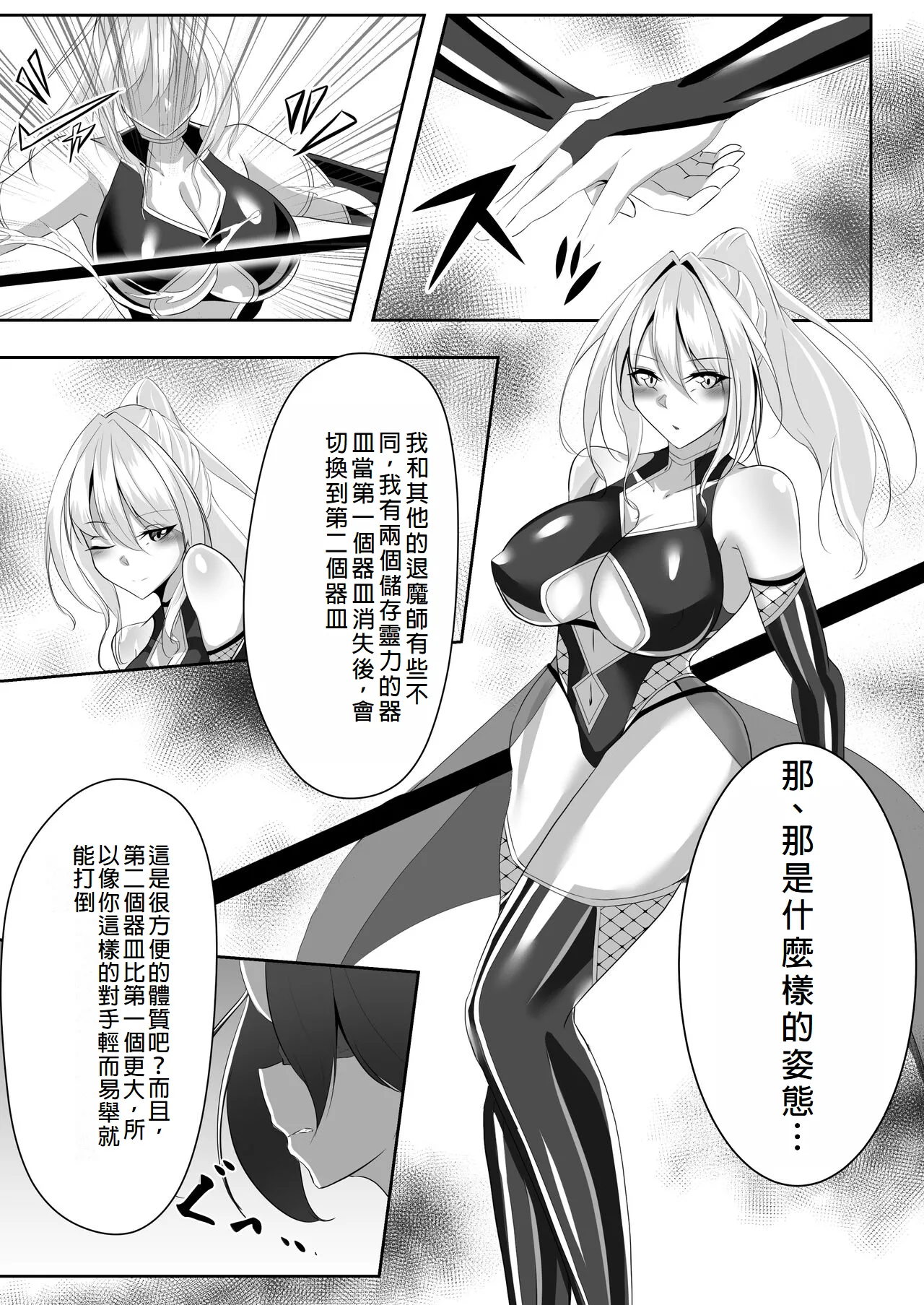 Taimashi Risha page 42 original parody - big breasts stockings hentai manga - read online free