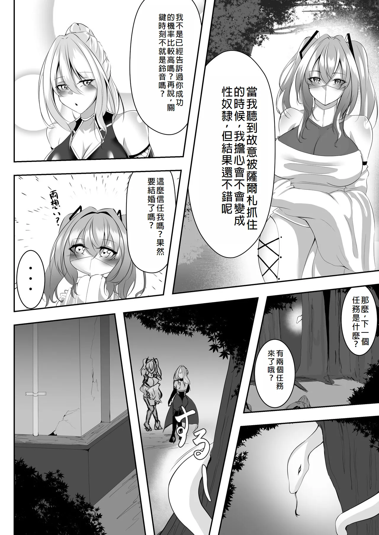 Taimashi Risha page 45 original parody - big breasts stockings hentai manga - read online free