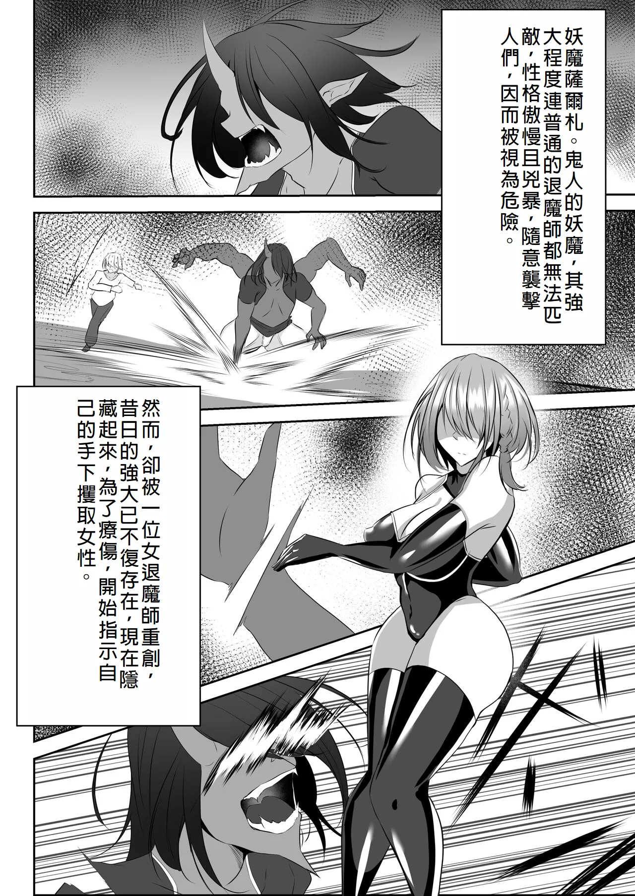 Taimashi Risha page 9 original parody - big breasts stockings hentai manga - read online free