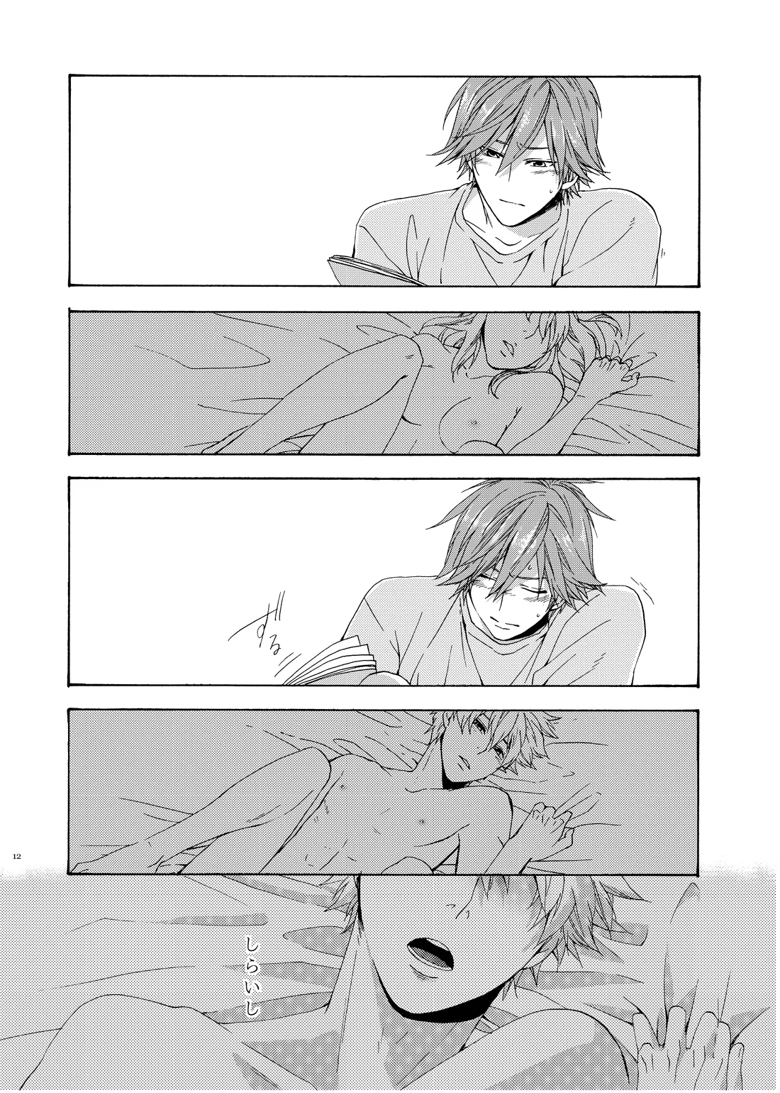 On Your Mark - Page 11