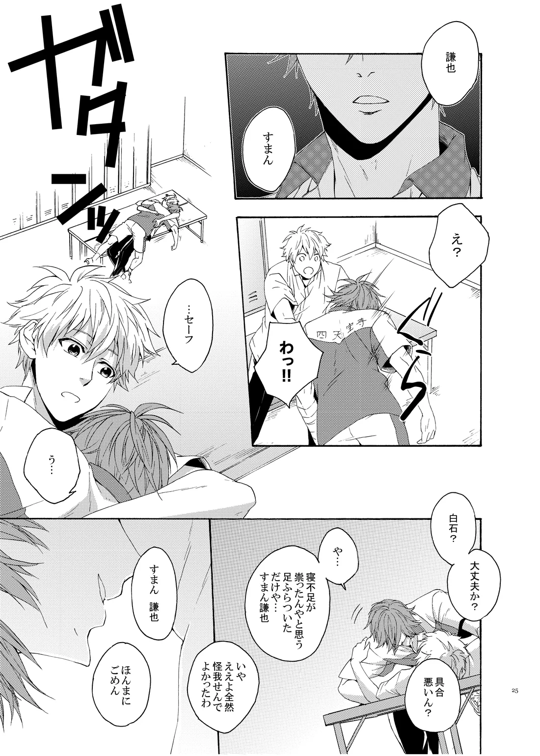 On Your Mark page 24 featuring kenya oshitari prince of tennis parody - males only yaoi hentai manga - read online free