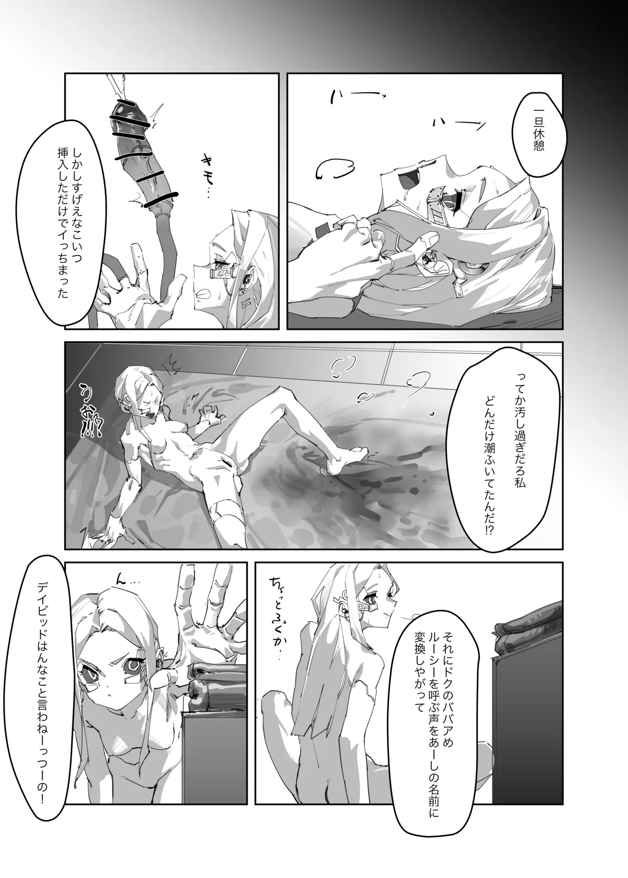 REBECCA'S REGRET - Page 14