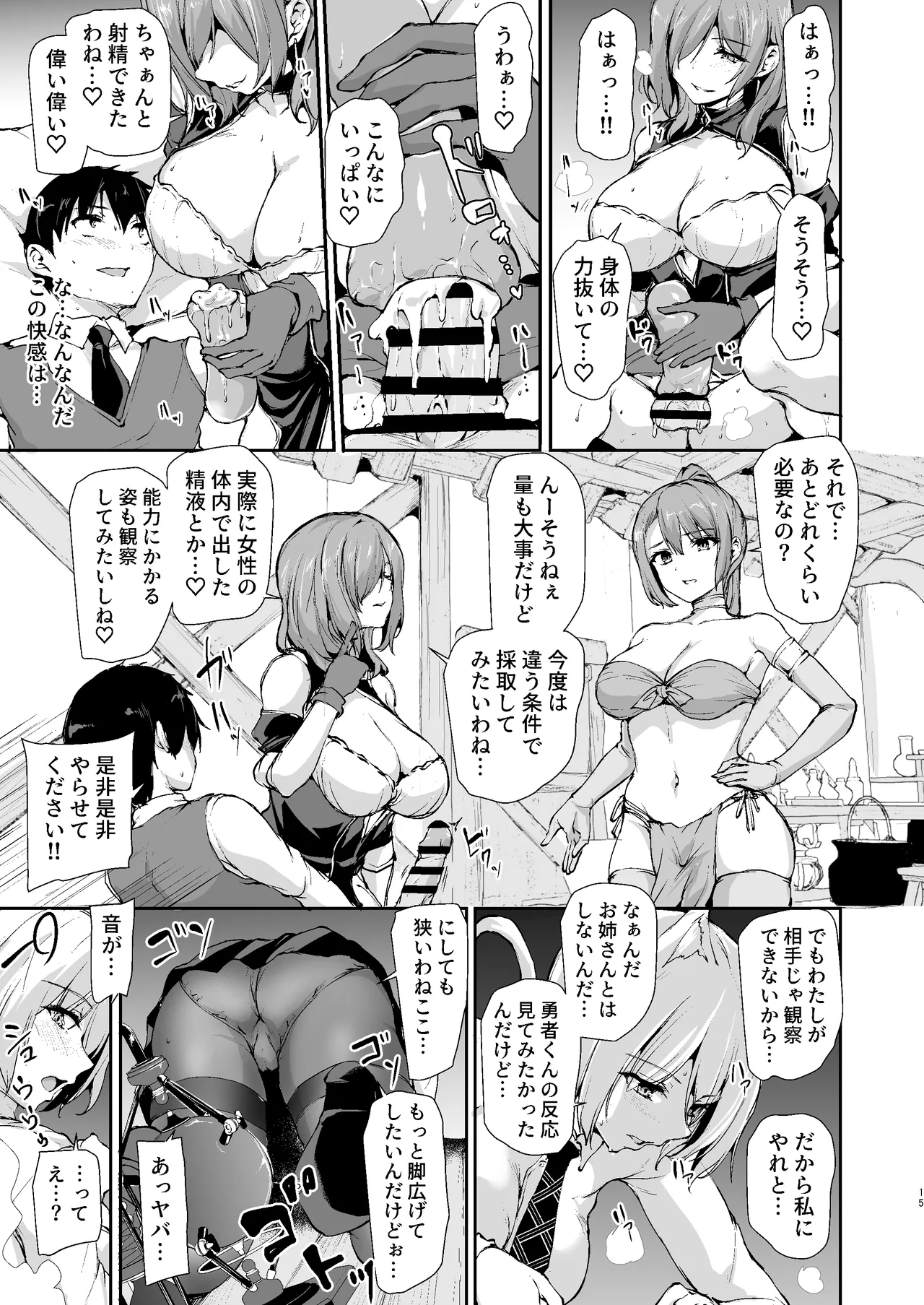 Isekai Harem Monogatari 9 page 14 original parody - big breasts group hentai manga - read online free
