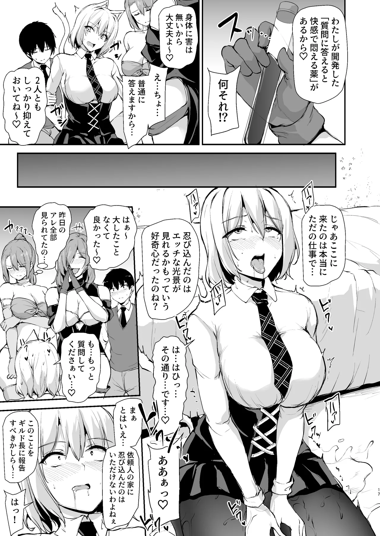 Isekai Harem Monogatari 9 - Page 16